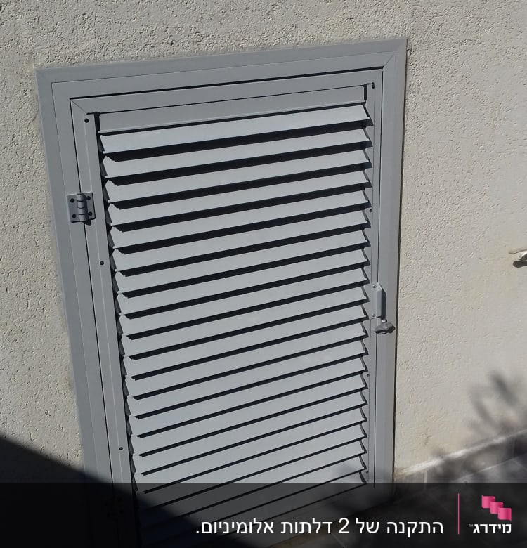 תריס אלומיניום אפור על קיר חיצוני